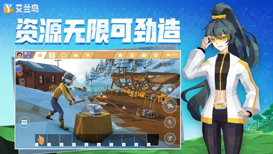 艾兰岛体下载免费正版截图4