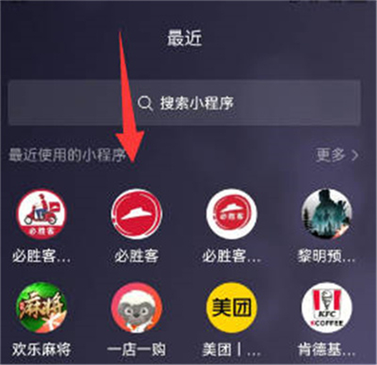 原神必胜客联动购买攻略-原神必胜客联动套餐怎么购买