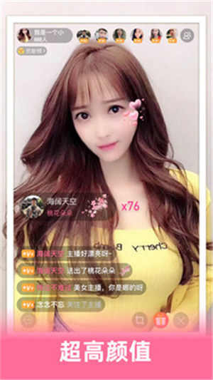 糖心直播app软件下载截图2