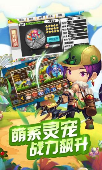 冒险王2安卓版截图1