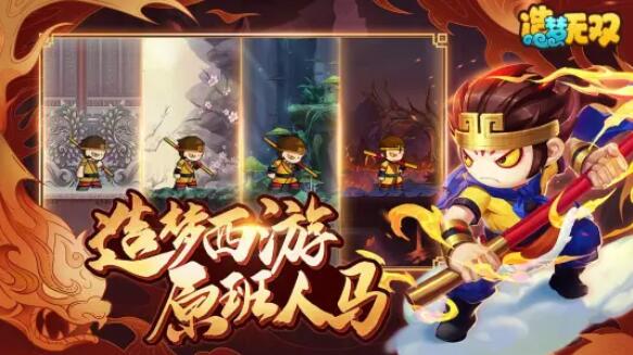 造梦无双最新版截图1
