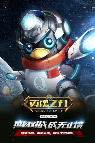 英魂之刃国际服截图4