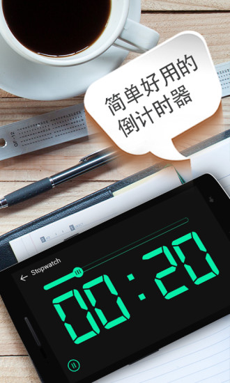 桌面时钟最新版截图3