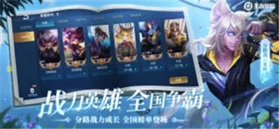 王者荣耀解锁版无限点券无限钻石截图3