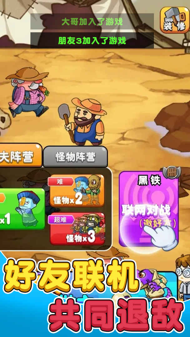 别惹农夫解锁版截图3