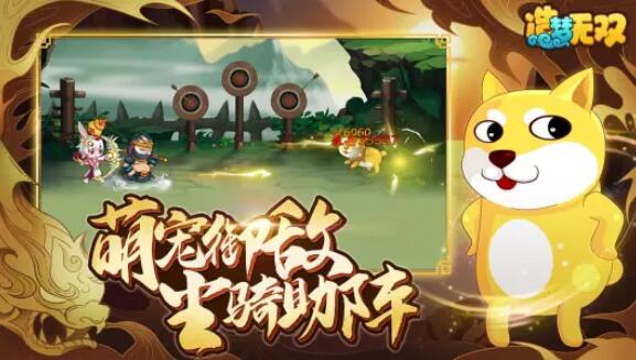 造梦无双最新版截图2