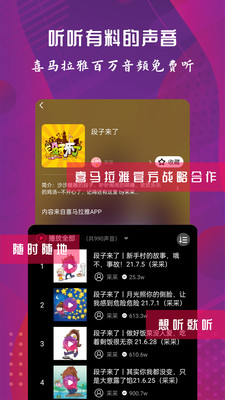 配音达人解锁版免费截图2