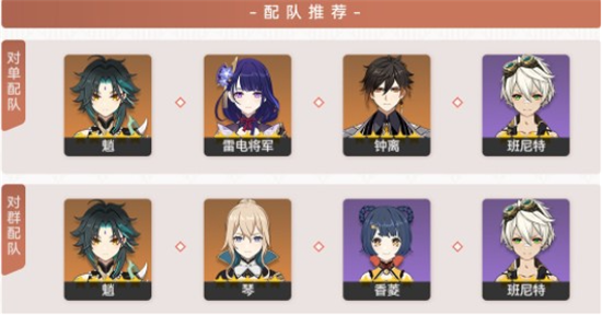 原神璃月角色阵容怎么搭配-原神璃月角色阵容搭配阵容推荐