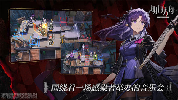 明日方舟内购解锁版最新版截图2