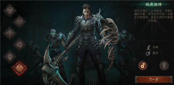 暗黑破坏神不朽手游零氪玩家应该选择哪个职业 零氪职业推荐