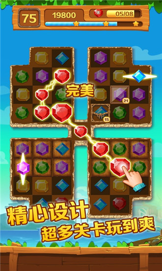 宝石连线截图2