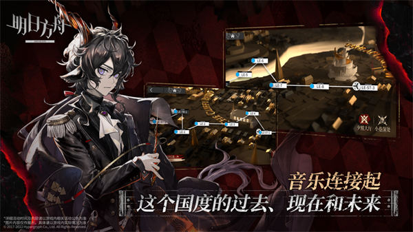 明日方舟内购解锁版最新版截图3