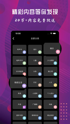 配音达人解锁版免费截图3