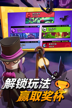 荒野乱斗优享版国际服截图1