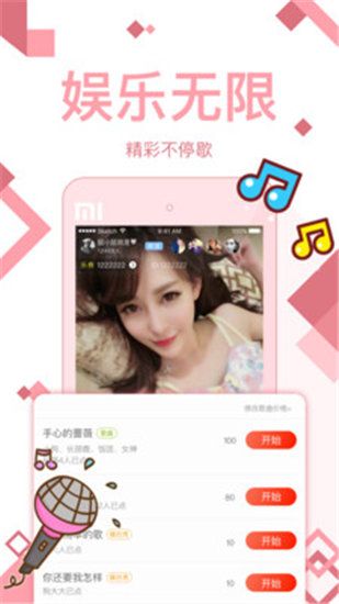秋葵安卓app免费下载无限观看截图2