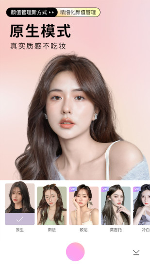 beautycam美颜相机免费安装最新截图2