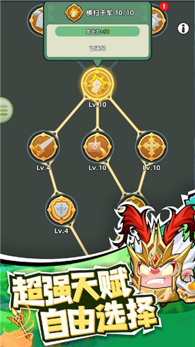 三国吧兄弟官方最新版截图1