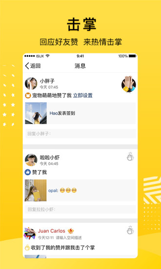 QQ空间2021最新版截图3