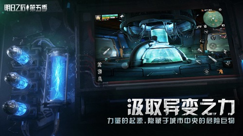 明日之后网易官方版下载安装最新版截图2