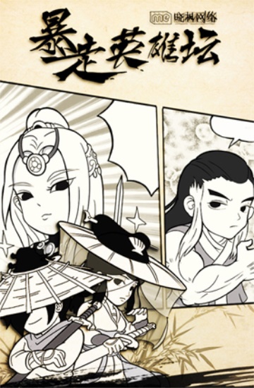 暴走英雄坛内购精简版：游戏都有哪些门派