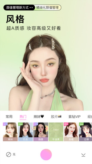 beautycam美颜相机免费安装最新截图5
