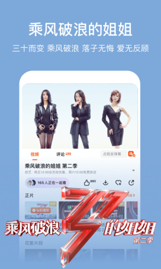 芒果TV苹果版截图1
