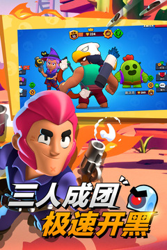 荒野乱斗优享版国际服截图3