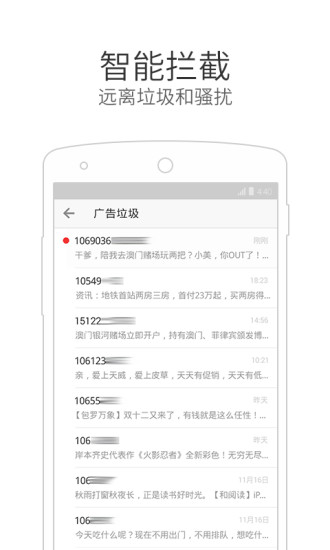 微信电话本下载安卓版截图2