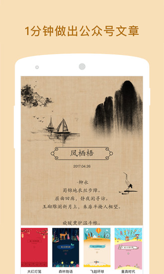 图文相册截图2