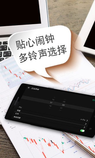 桌面时钟最新版截图4