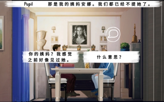过去的未来手游截图2