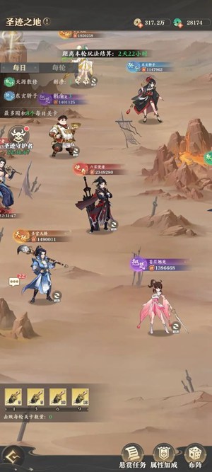 元尊圣迹之地怎么过 圣迹之地必过攻略