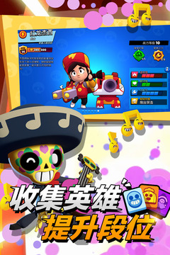 荒野乱斗优享版国际服截图2