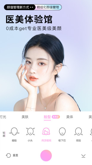 beautycam美颜相机免费安装最新截图1
