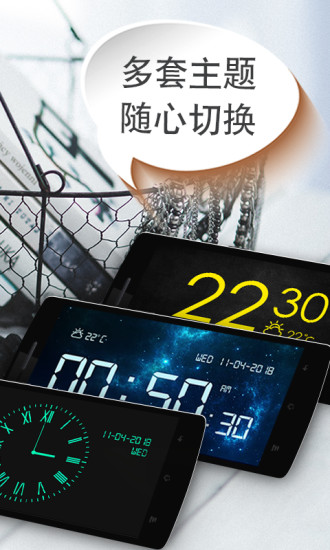 桌面时钟最新版截图2