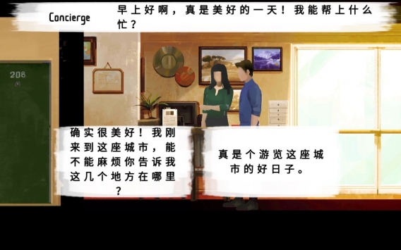 过去的未来手游截图1