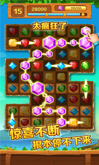 宝石连线截图3