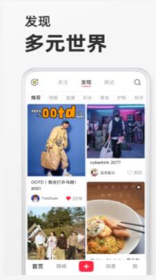 小红书安卓版下载2022截图3
