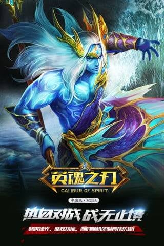 英魂之刃国际服截图3