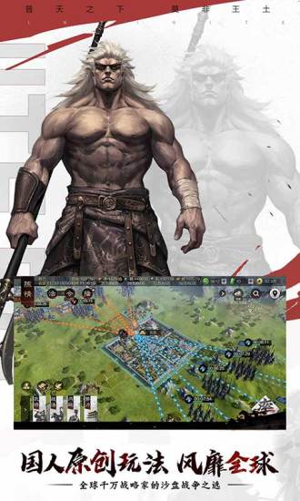 率土之滨精简版单机截图4