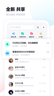 百度网盘内购解锁版下载截图1