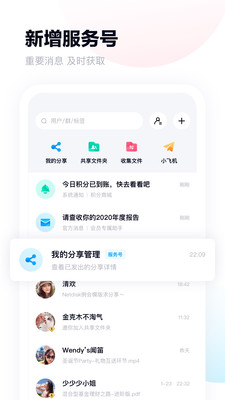 百度网盘内购解锁版下载截图2
