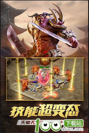一刀传世游戏下载截图3