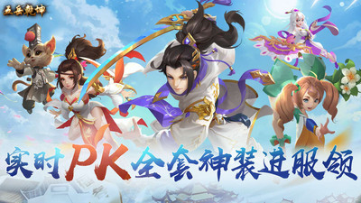 五岳乾坤解锁版截图1
