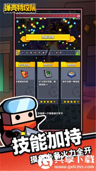 弹壳特攻队破解版无限钻石版截图2