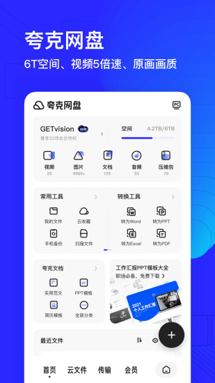 一刀传世游戏下载截图1