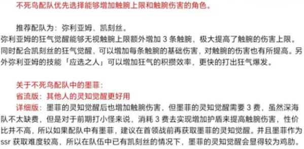 忘却前夜不死鸟怎么配队忘却前夜不死鸟阵容推荐