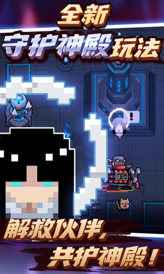 元气骑士最新解锁版全英雄全皮肤截图3