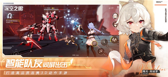 深空之眼安卓版截图1