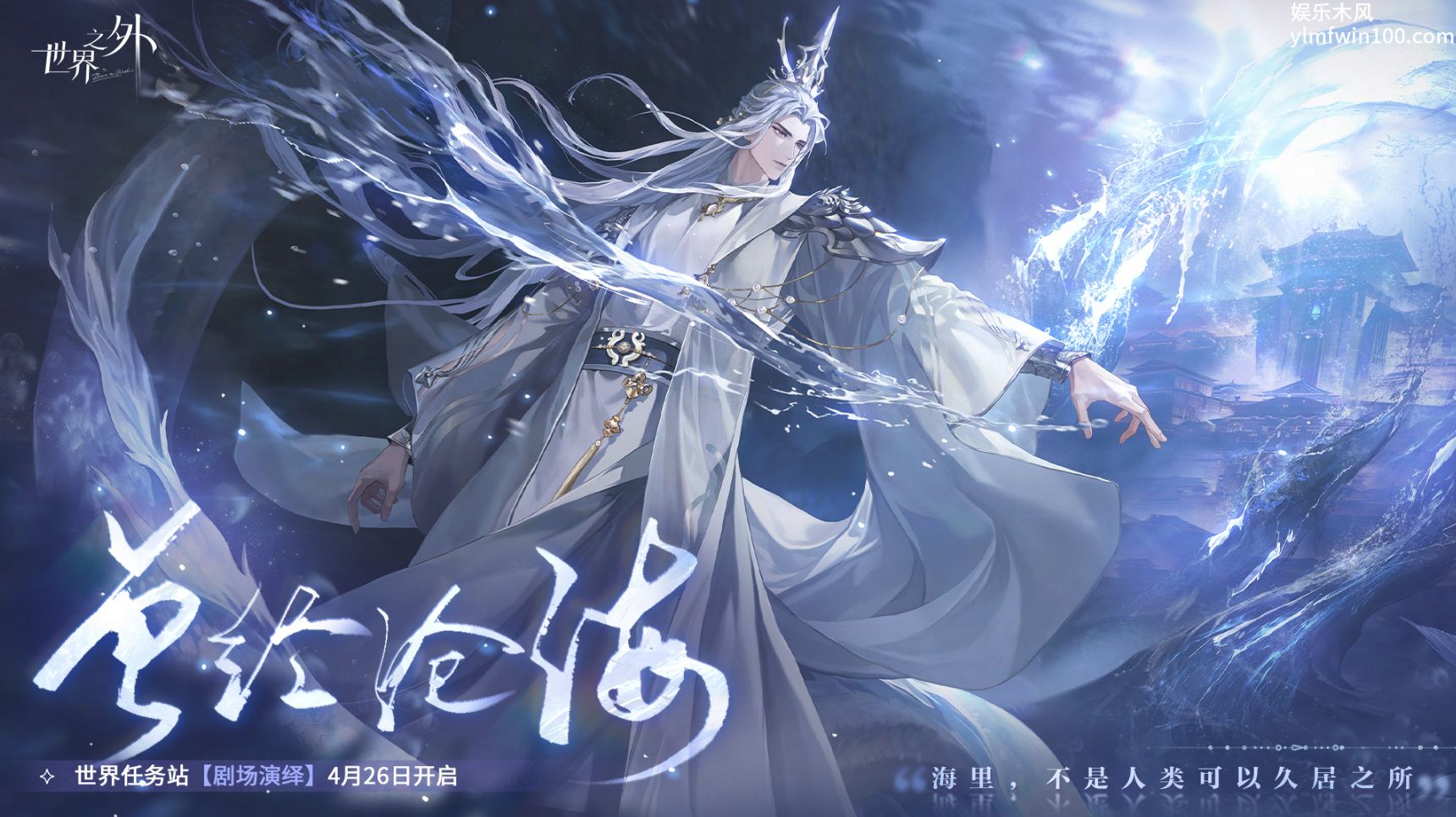 世界之外剧场演绎活动怎么玩-世界之外剧场演绎活动玩法介绍